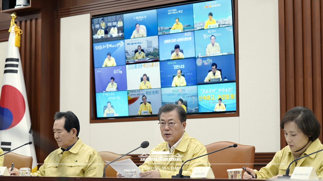 President Moon Jae-in on Feb. 23 delivers his opening statement to an inter-agency meeting on the COVID-19 outbreak at Government Complex-Seoul.