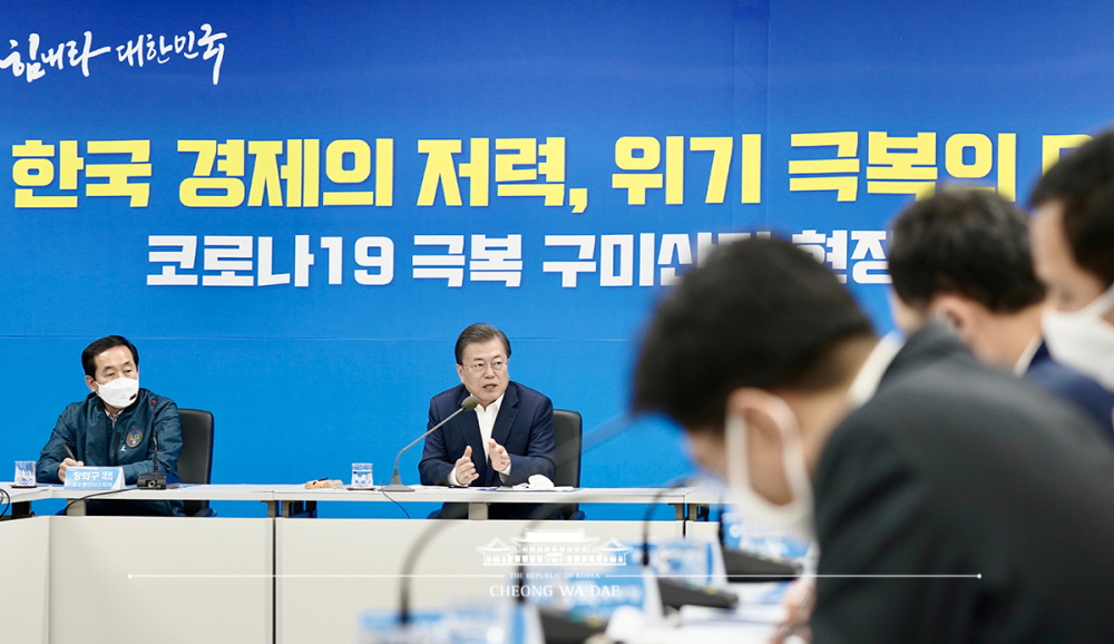 President Moon Jae-in on April 1 speaks at a meeting during his tour of the Gumi industrial zone in Gyeongsangbuk-do Province, a major complex of its kind in the country's region hit hardest by COVID-19. 