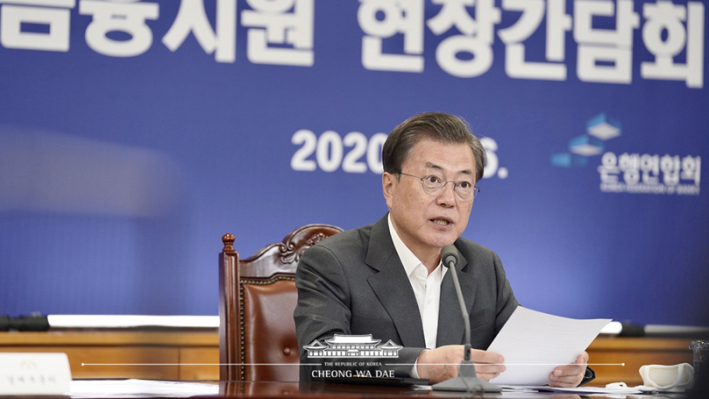 President Moon Jae-in on April 6 speaks at a meeting of the Korea Federation of Banks at the latter's headquarters in Seoul. 