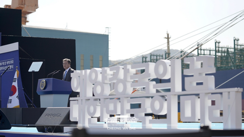 President Moon Jae-in on April 23 speaks at the naming ceremony of the HMM Algeciras, the world's largest container vessel, at the Okpo shipyard of Daewoo Shipbuilding and Marine Engineering on Geojedo Island, Gyeongsangnam-do Province. 