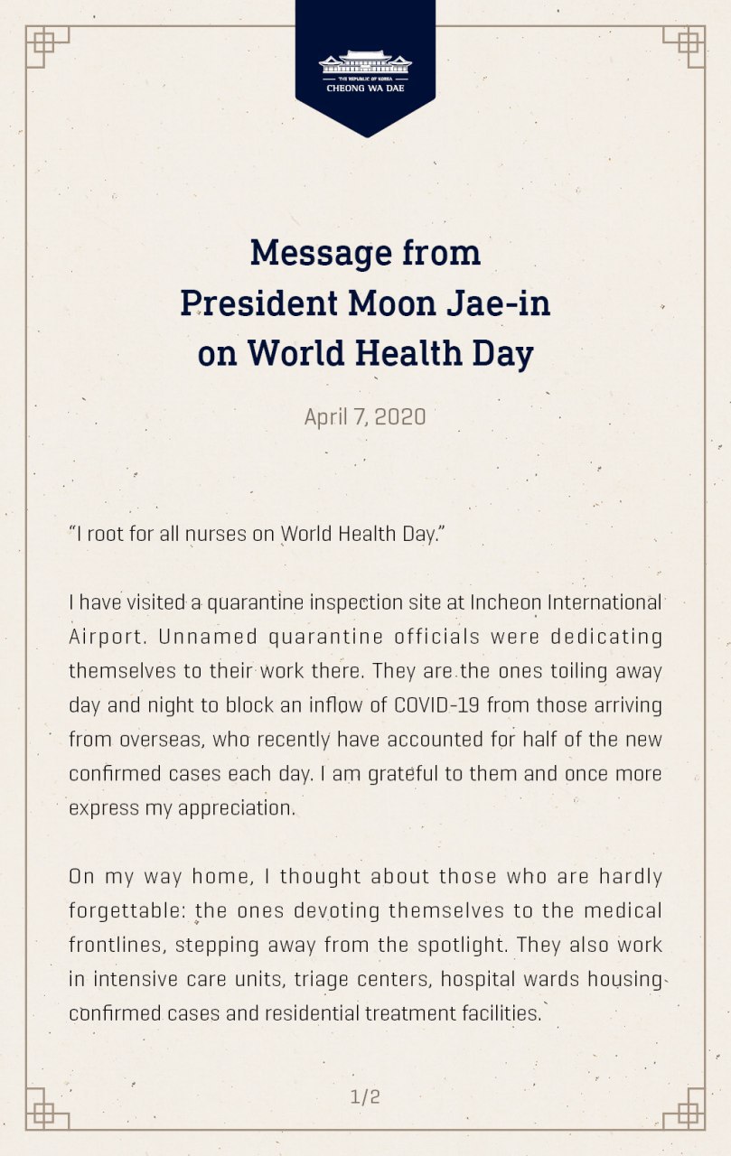 Message from President Moon Jae-in on World Health Day