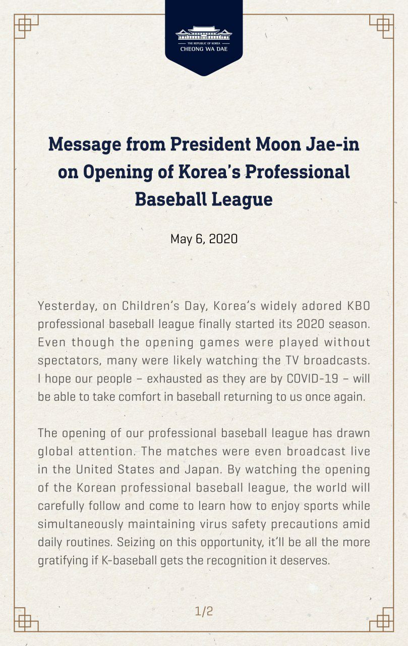 Message from President Moon Jae-in on Opening of Korea’s Professional Baseball League