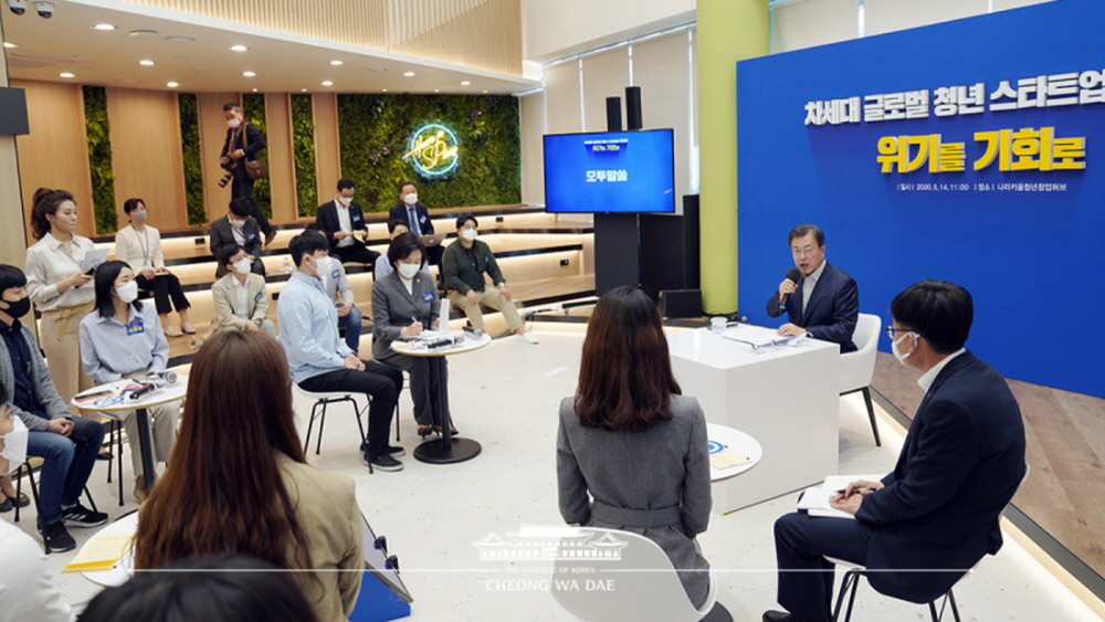 President Moon Jae-in on May 14 announces his commitment to fostering venture startups during a meeting with the Next-Generation Global Youth Startup Leaders in Seoul's Gangnam-gu District.