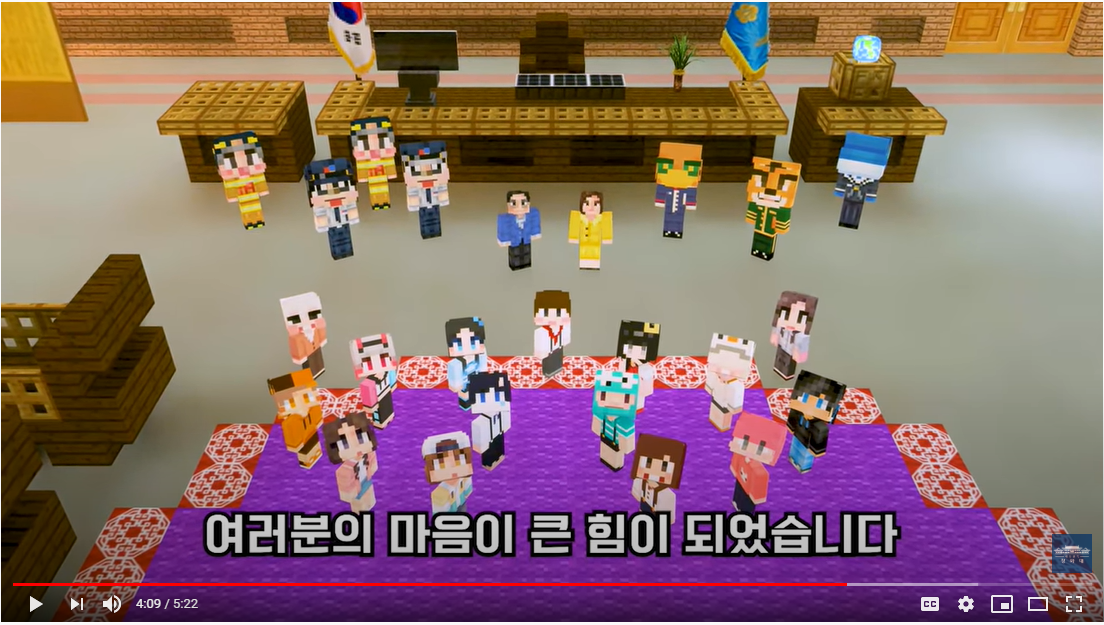 Cheong Wa Dae on May 5 released a YouTube video to mark Children's Day featuring a virtual Cheong Wa Dae created in the sandbox video game "Minecraft." 