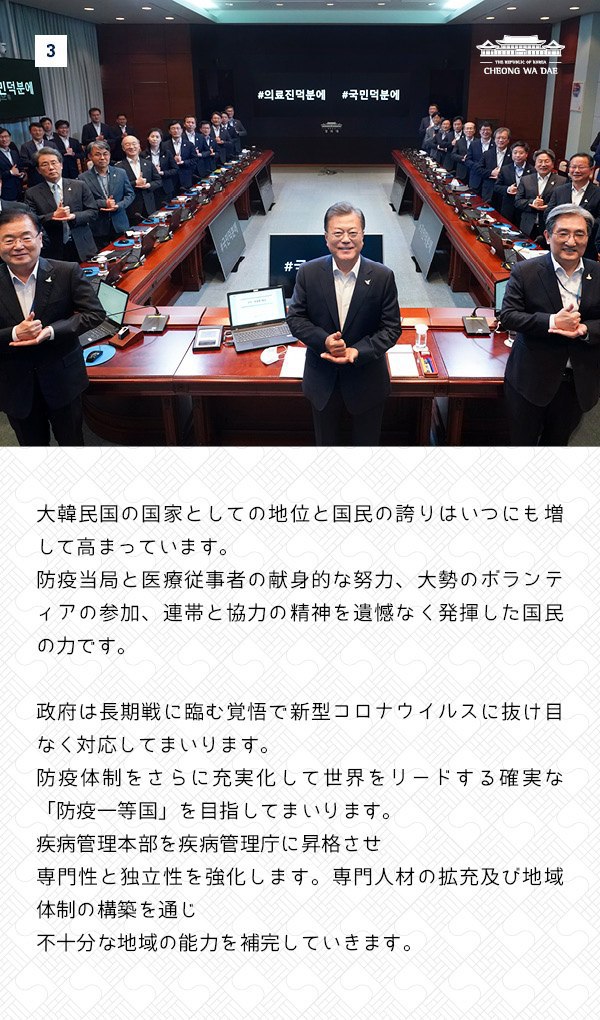 文在寅大統領就任3周年特別演説。 新しい大韓民国として世界で確かな存在感を発揮します。