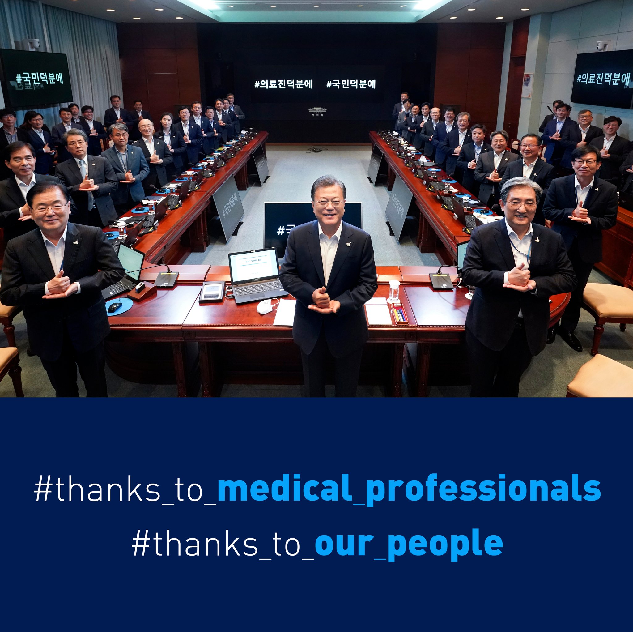 Message from President Moon Jae-in to Appreciate Medical Professional's Dedication through Social Media Thank-You Challenge