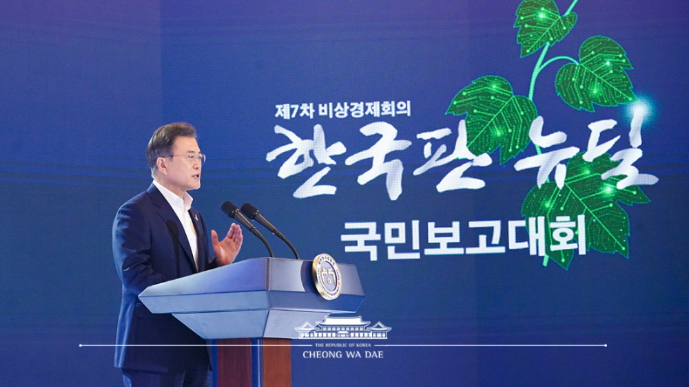 President Moon Jae-in on July 14 announces the specifics of the Korean New Deal in a national reporting meeting at Cheong Wa Dae.