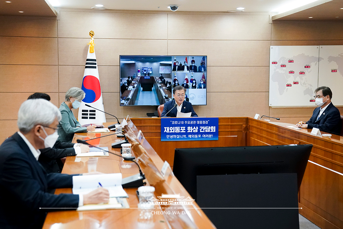 Attending a videoconference with Koreans abroad from Ministry of Foreign Affairs 