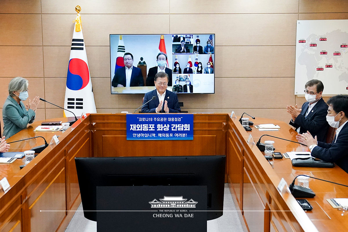 Attending a videoconference with Koreans abroad from Ministry of Foreign Affairs 