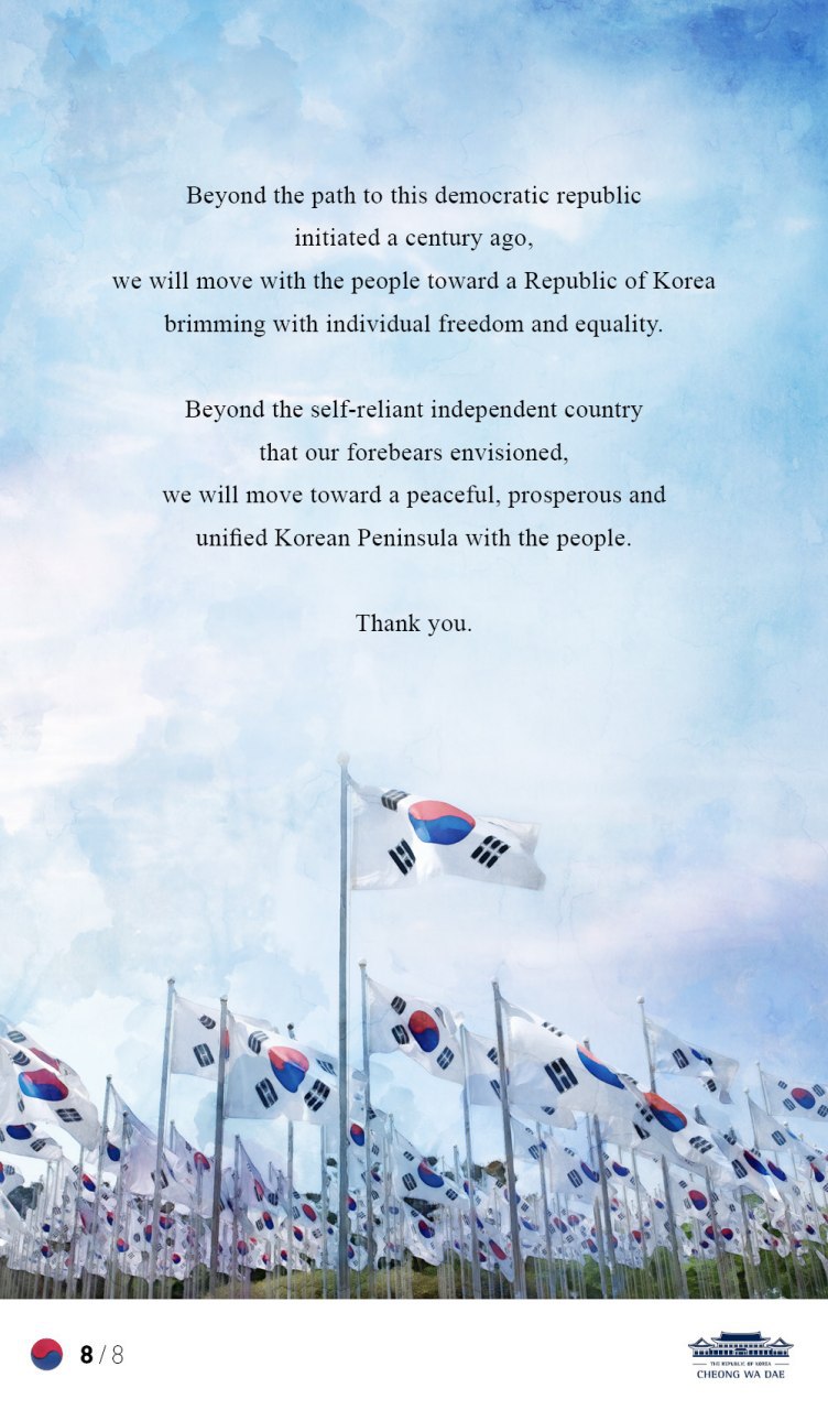 Address by President Moon Jae-in on Korea’s 75th Liberation Day