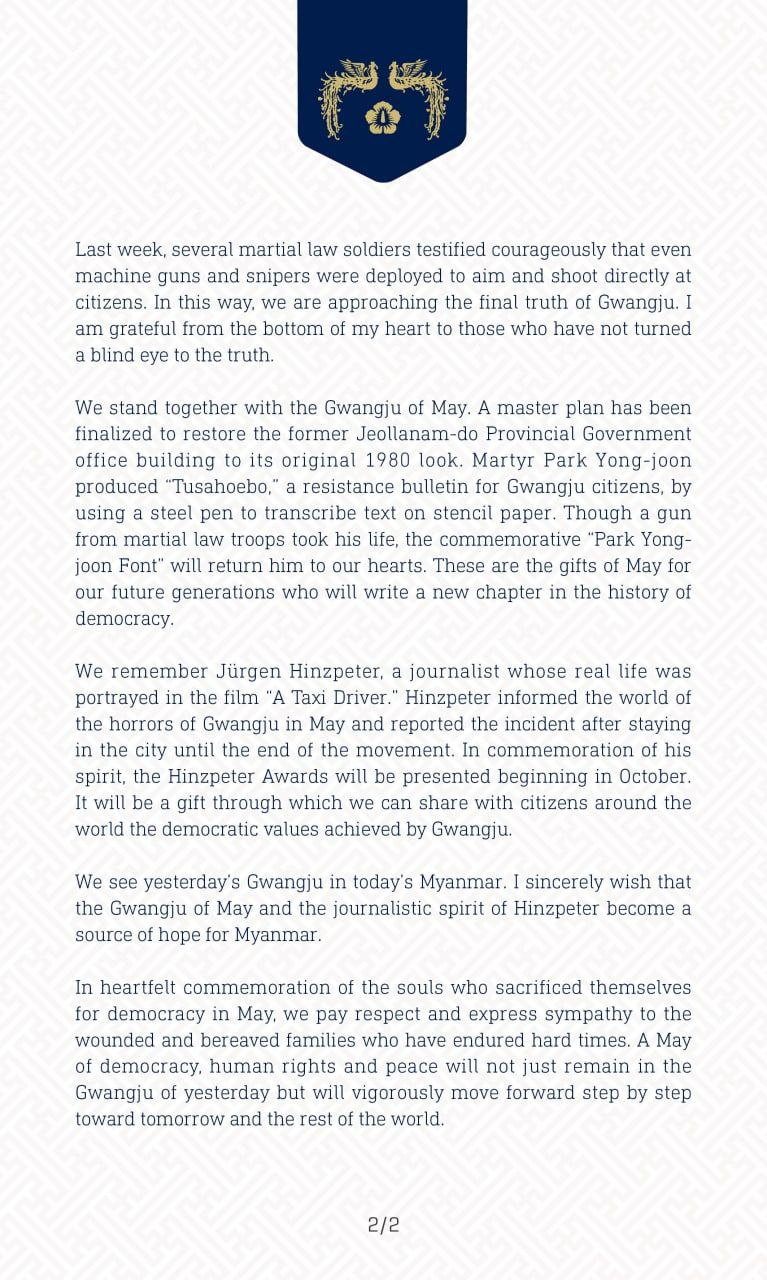 Message from President Moon Jae-in on 41st Anniversary of May 18 Gwangju Democratization Movement