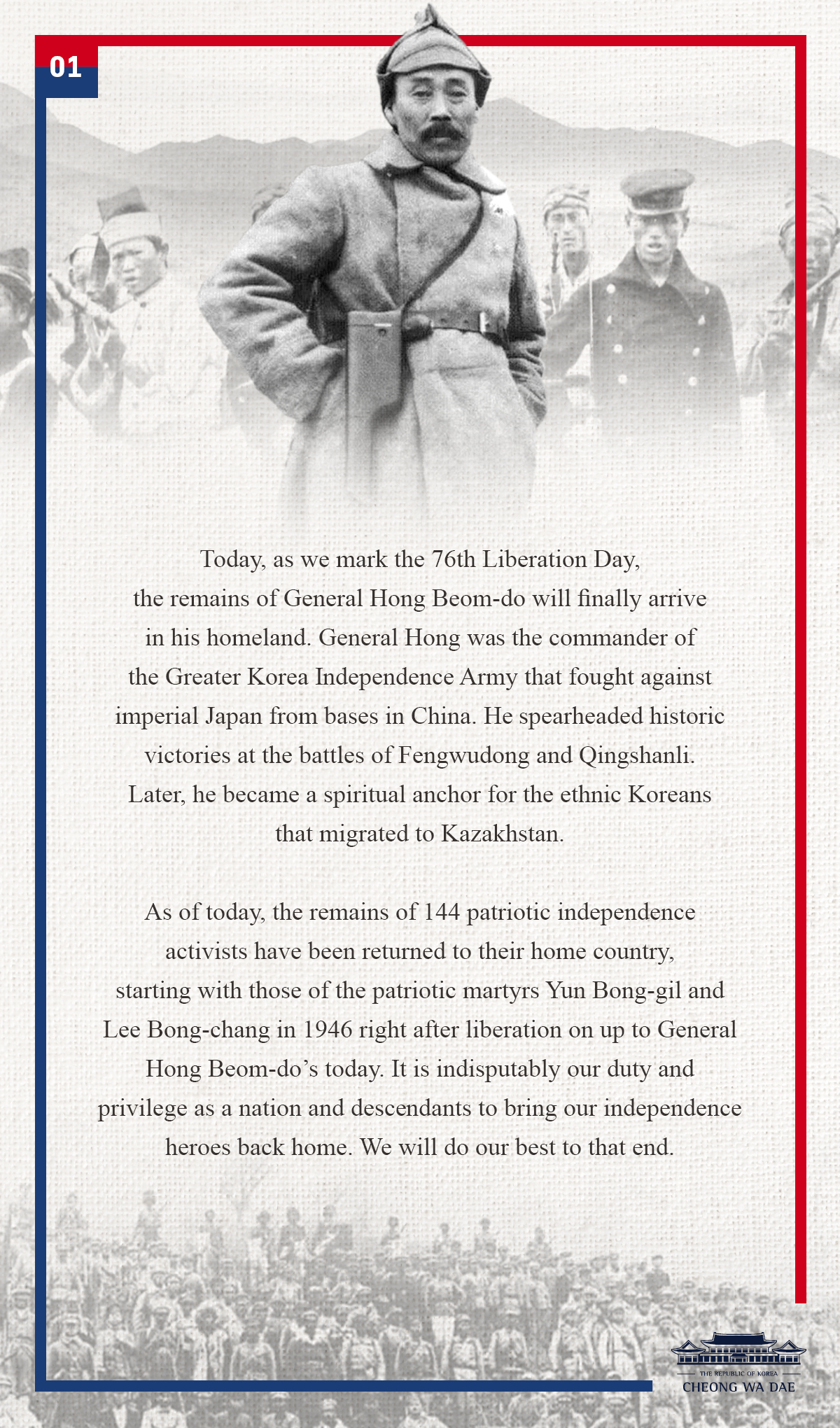 Address by President Moon Jae-in on Korea’s 76th Liberation Day