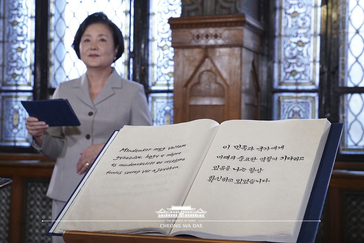 First Lady Kim Jung-sook visiting the National Archives of Hungary in Budapest 