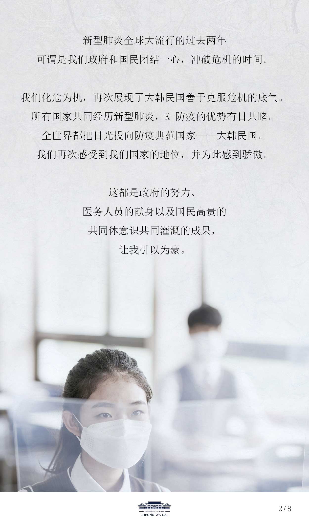 文在寅总统2022年新年贺词 3