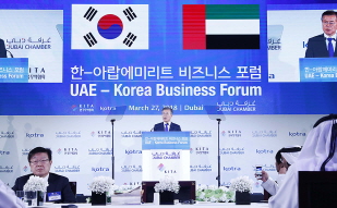 Attending the UAE-Korea Business Forum