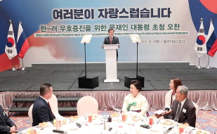 Third Eastern Economic Forum: Meeting with Members of Korean Community in Russia 