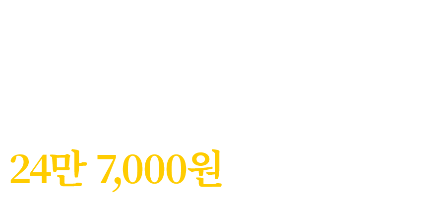 국민 70% 이상 1인당 평균 24만 7,000원 의료비 경감