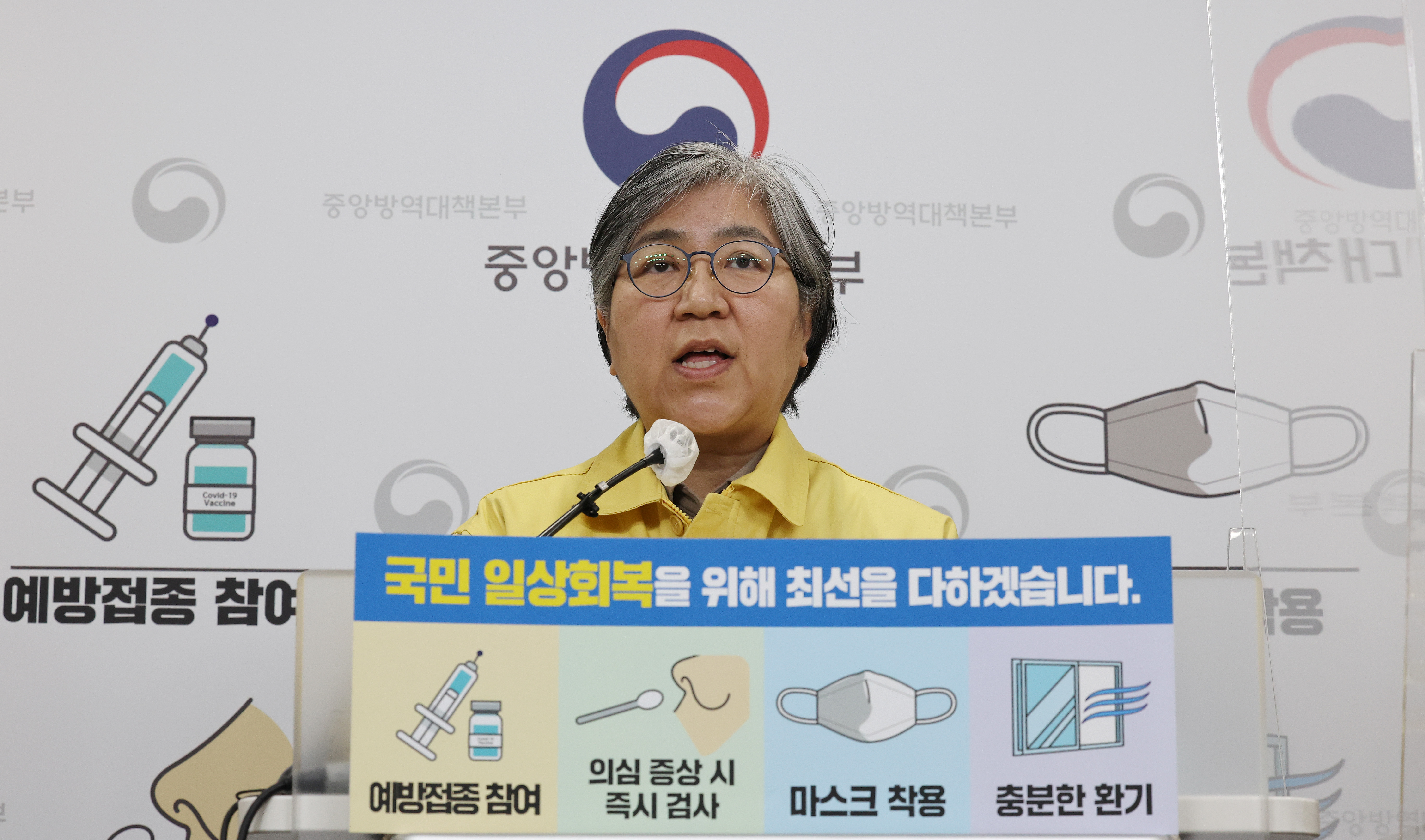 충북 청주시 질병관리청에서 열린 코로나19 정례 브리핑에서 4차 접종과 관련해 설명하고 있는 정은경 청장