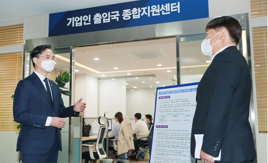 '기업인 출입국 종합지원센터' 개소