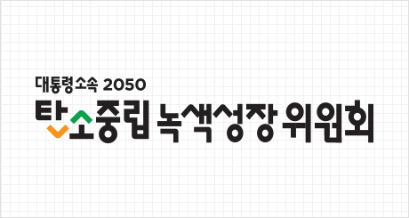 2050탄소중립 ci로고