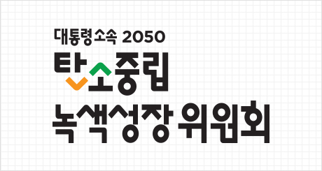 2050탄소중립 ci로고