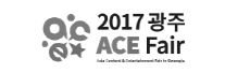 2017광주ACE Fair