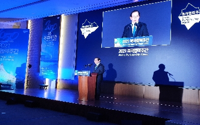 Chairman delivers congratulatory remarks at Arctic Partnership Week (Dec. 6, 2021)