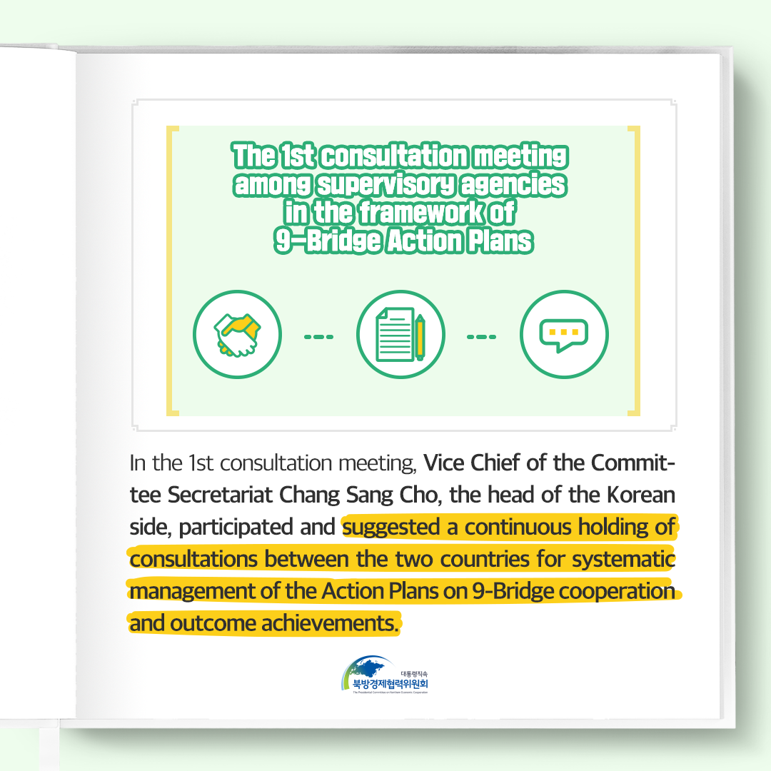 The Committee is planning to:

1. select important issues coming up during the forum to develop them into policy agenda; and

2. engage a wider range of countries and international organizations in th