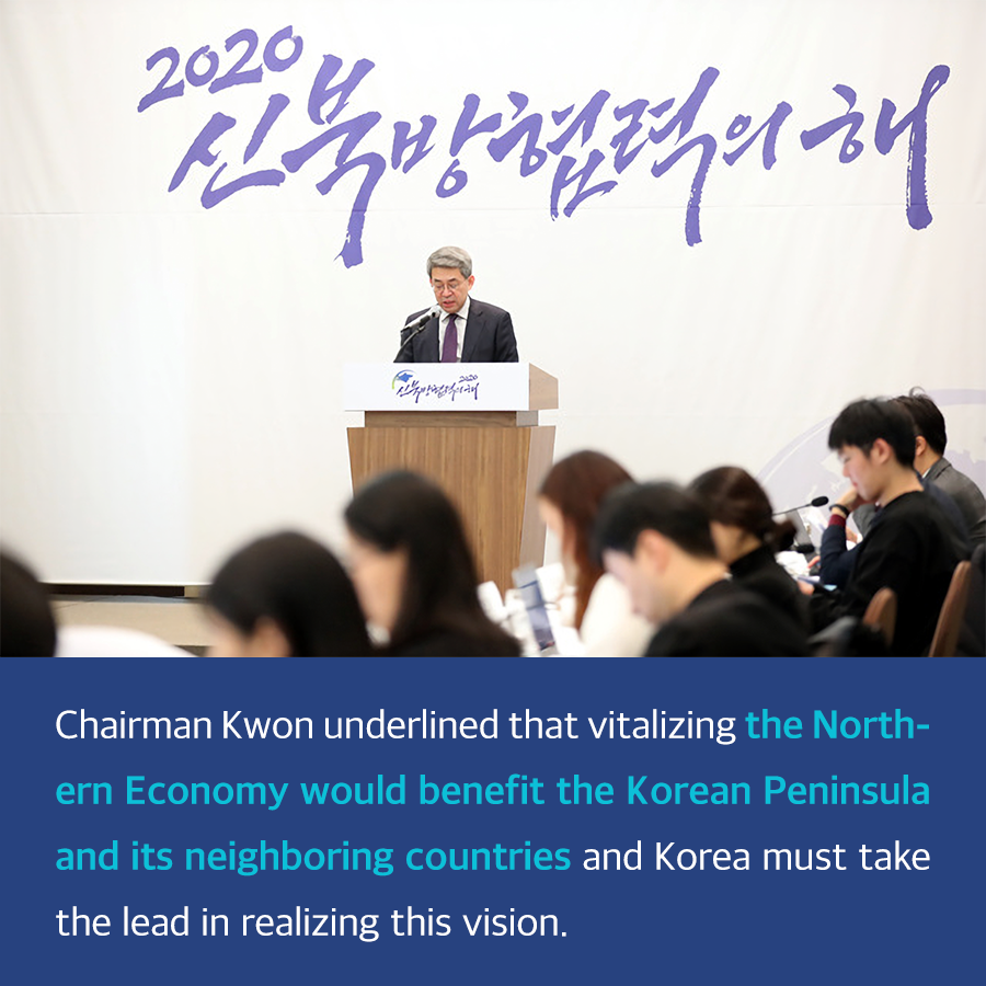 Designating 2020 as the Year of the New Northern Cooperation, the Presidential Committee on Northern Economic Cooperation will focus all its capacities on achieving the very basic goal of the New Nort