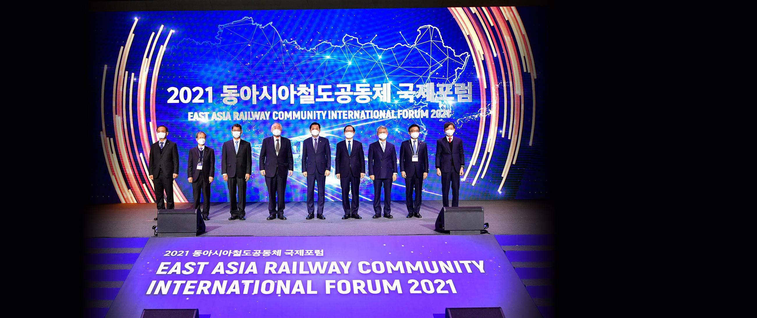 Chairman talks at East Asia Railway Community forum (Dec. 2, 2021)