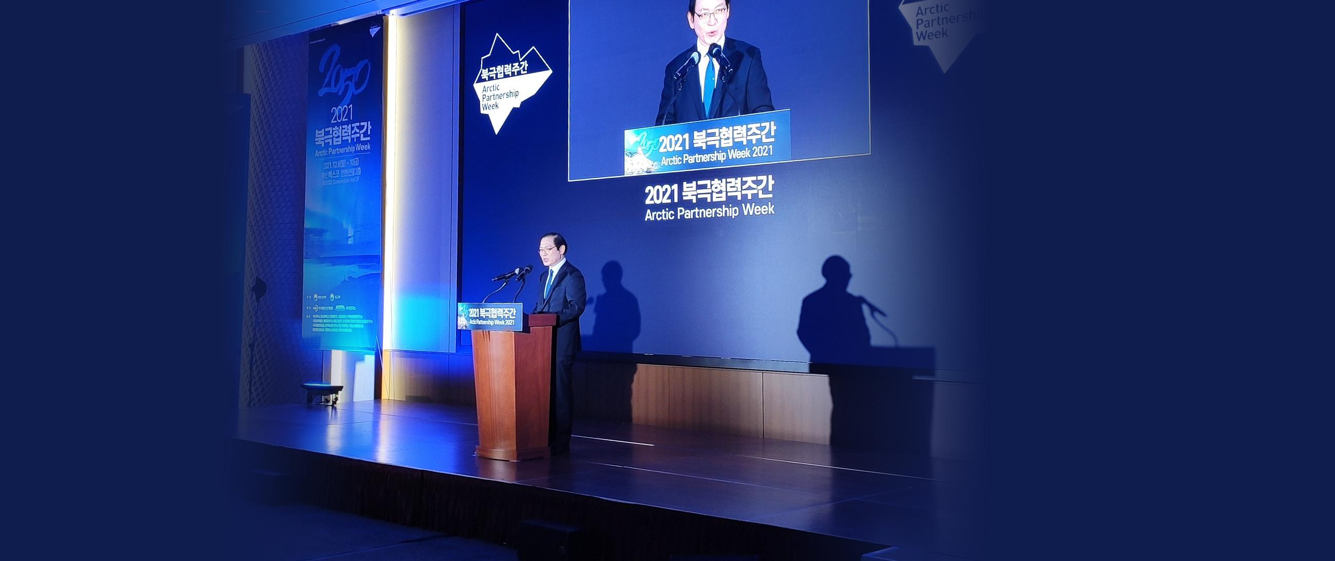 Chairman delivers congratulatory remarks at Arctic Partnership Week (Dec. 6, 2021)