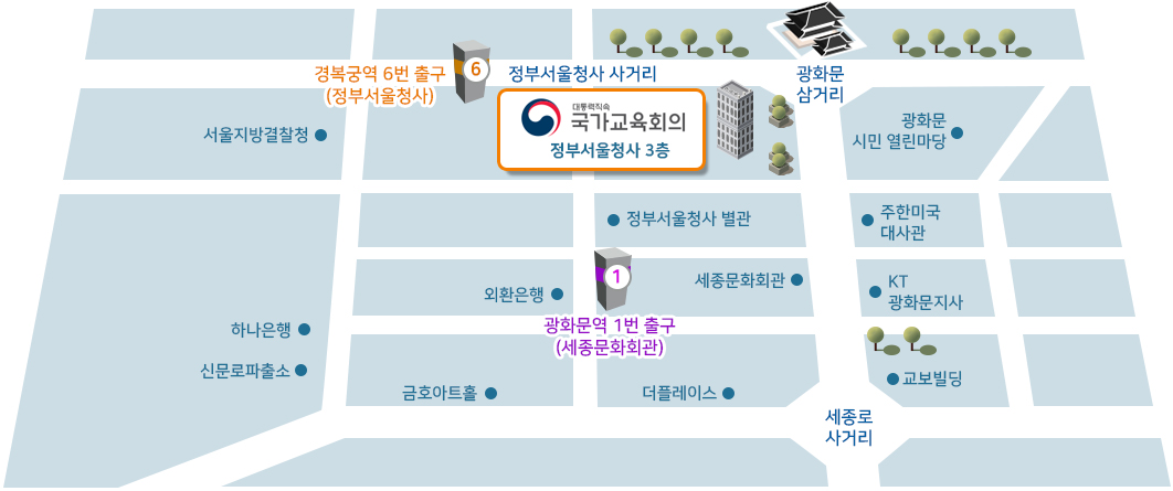 국민교육회의 약도-정부서울청사 3층