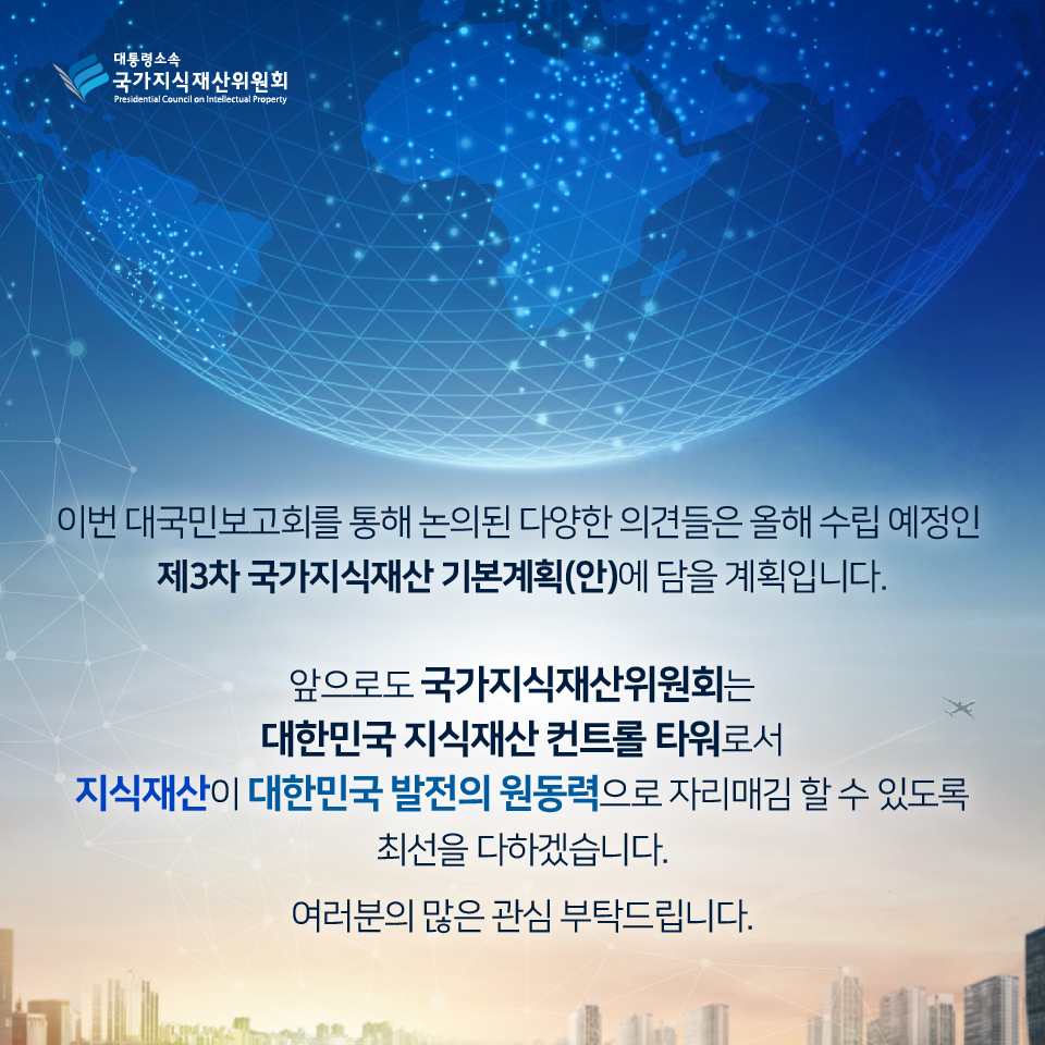 카드뉴스(대국민보고회후기)-06.jpg