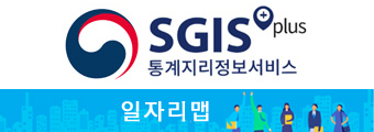 SGIS(통계지리정보서비스)-일자리맵