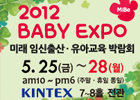 babyexpo.jpg