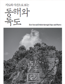 1502_EastSeaandDokdo.png