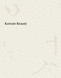 1010_KoreanBeauty.png