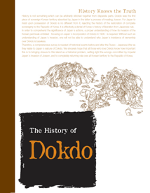 0806_TheHistoryofDokdo.png