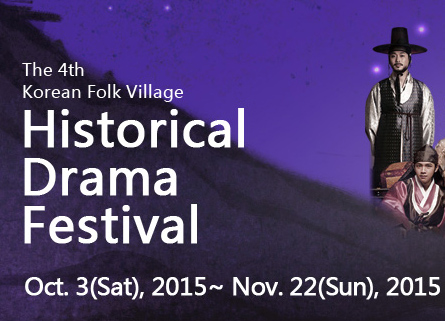 2015Oct_HistoricalKoreanDramaFestival_th.jpg