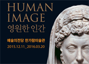 event_humanimage_th.jpg