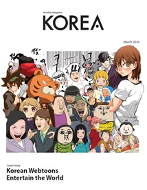 KOREA Magazine1603 Thumbnail.jpg