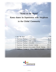 Korea in the World Thumbnail.jpg