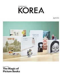 KoreaMagazine1604 Thumbnail.jpg