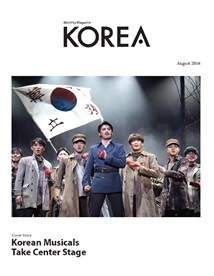 KOREAMagazine1608 Thumbnail.jpg