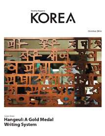 KOREAMagazine1610 Thumbnail.jpg