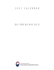 2017 Calendar Thumbnail.jpg