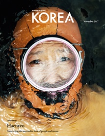 KOREA Magazine 1711 Thumbnail.jpg