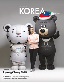 KOREAMagazine201801 Thumbnail.jpg