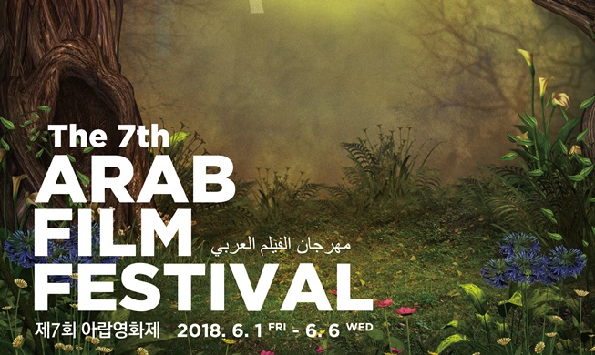 arabfilm_main.jpg