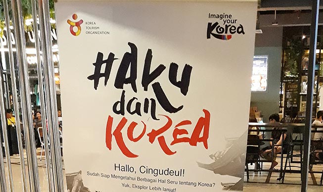 180531_Aku dan Korea_main.jpg